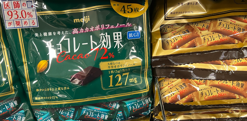 チョコレート効果72の画像