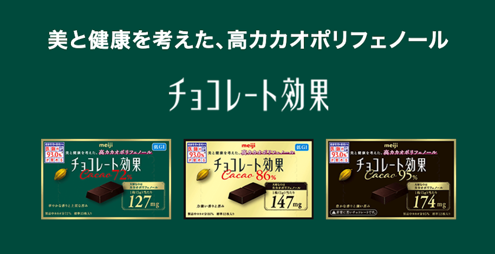 チョコレート効果72の画像