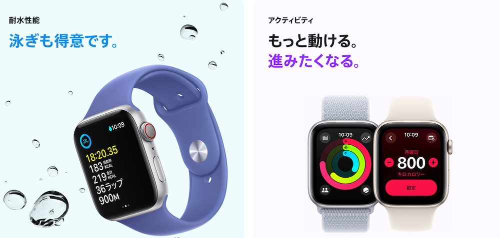 アップル ウォッチ SEの画像