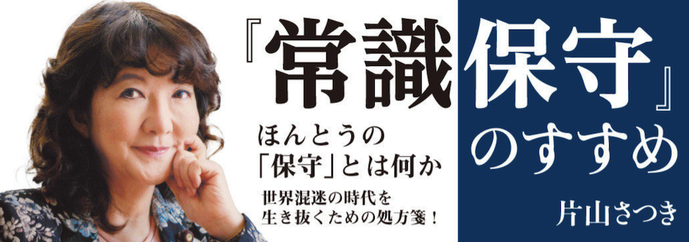 片山さつきの画像