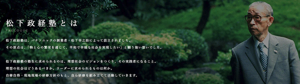 松下幸之助の画像