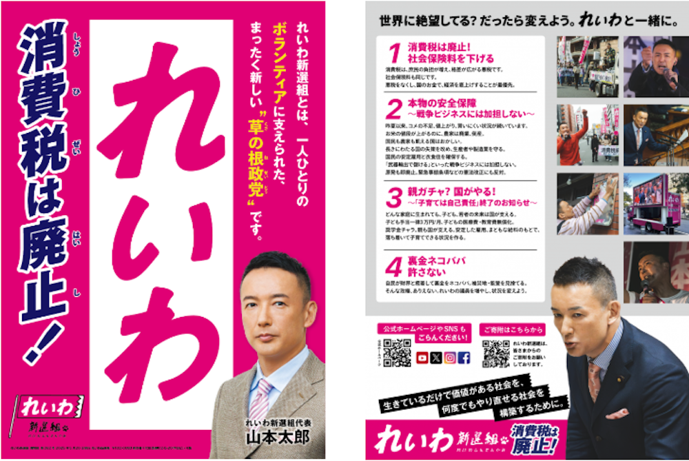 山本太郎の画像