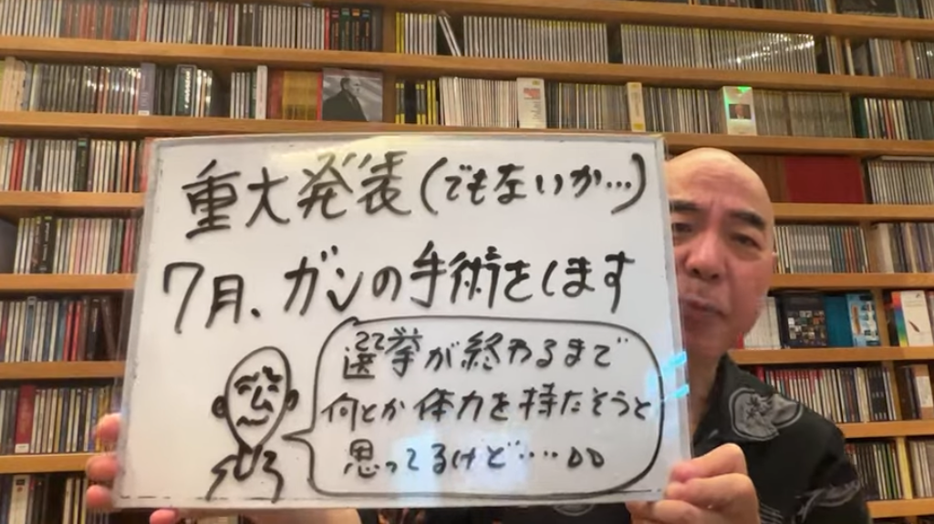 2024年に公表された腎臓がんとの闘い