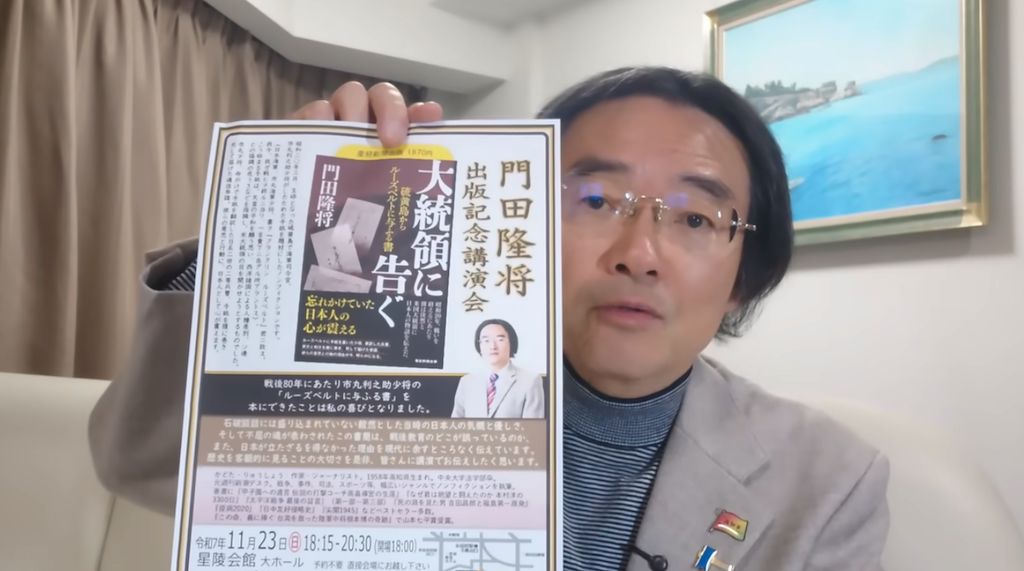 門田隆将の画像