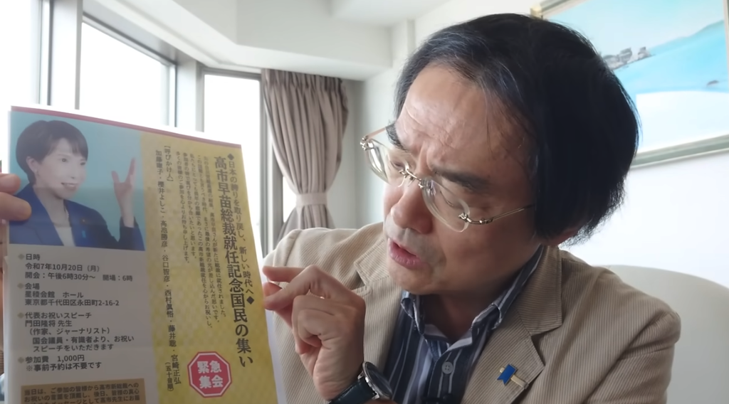 門田隆将の画像