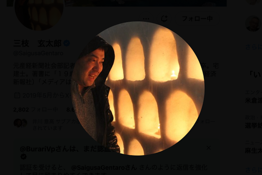 三枝玄太郎の10万人突破と今後の活躍期待