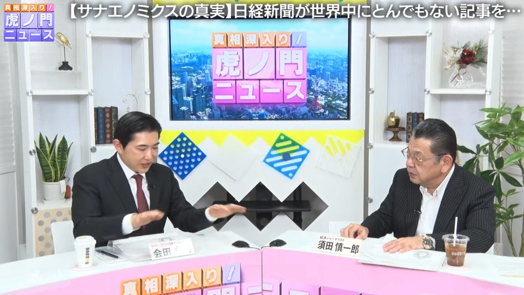 須田慎一郎の画像